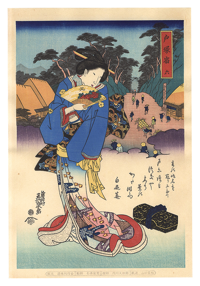 Eisen “Tokaido Beauties / Tozuka【Reproduction】”