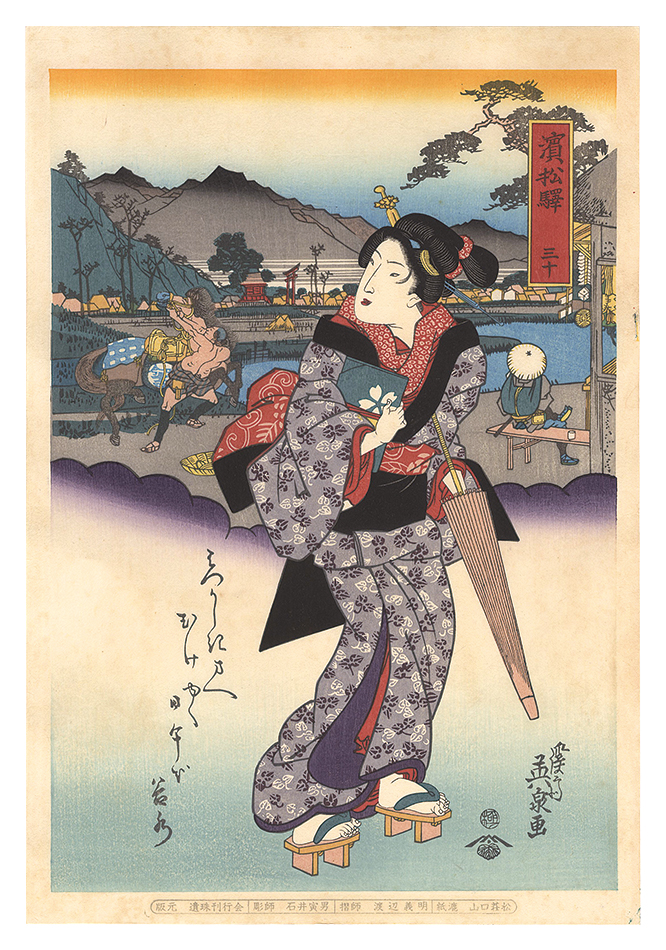 Eisen “Tokaido Beauties / Hamamatsu【Reproduction】”