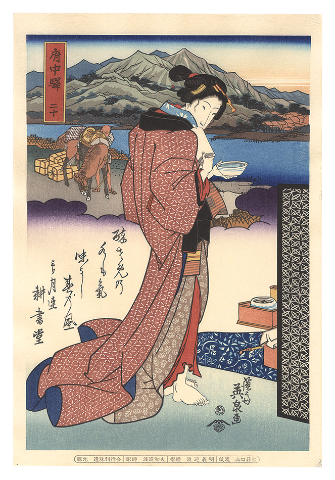 Eisen “Tokaido Beauties / Fuchu【Reproduction】”