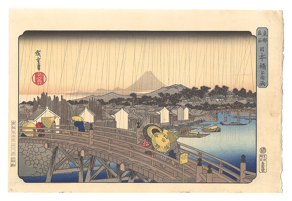 広重初代「東都名所　日本橋之白雨【復刻版】」