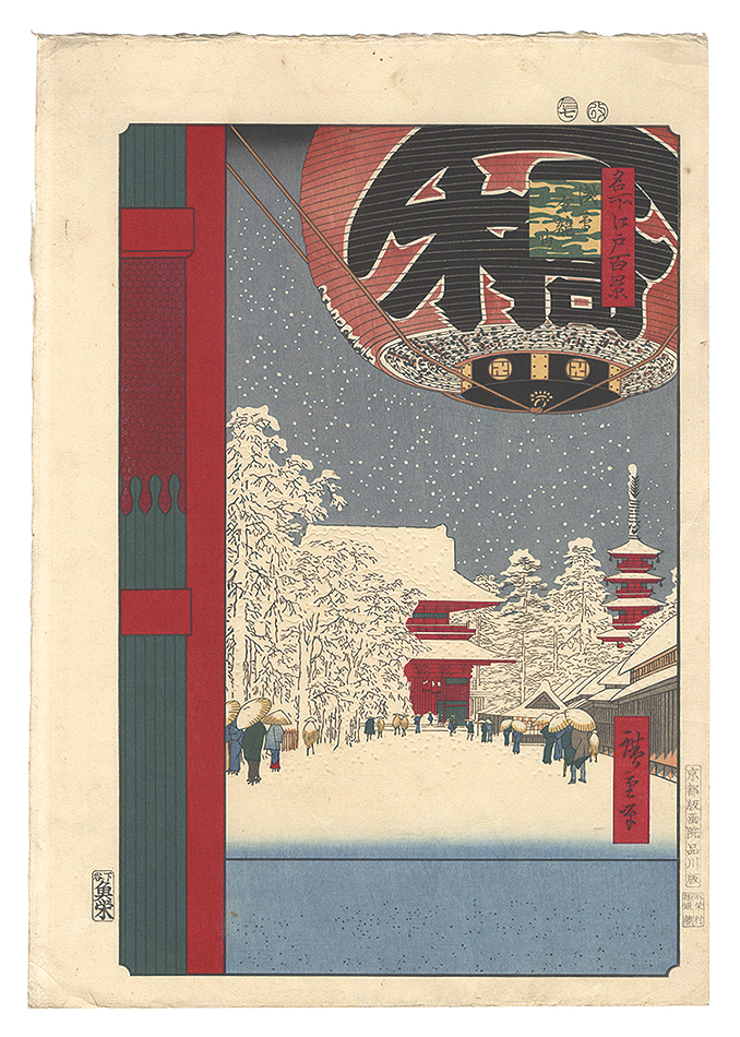 Hiroshige I “One Hundred Famous Views of Edo / Kinryuzan ( temple ) at Asakusa【Reproduction】”