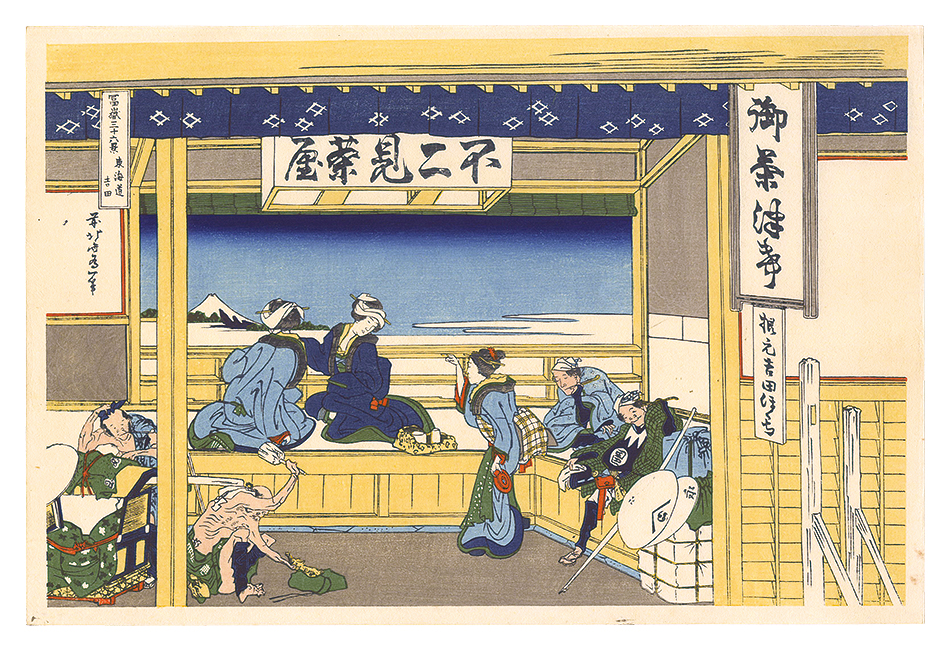 Hokusai “Thirty-six Views of Mount Fuji /  Yoshida on the Tokaido Road【Reproduction】”