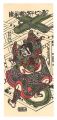 Ichikawa Danjuro IV as Akushic......