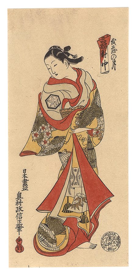 Masanobu “The Courtesan Takao 【Reproduction】”