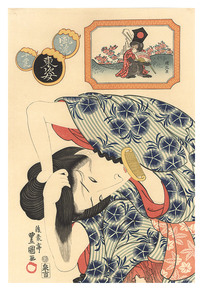 Toyokuni II “Elegant Women of Edo Likened to the Twelve Animals of Zodiac / Monkey 【Reproduction】”