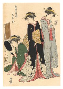 清長「当世遊里美人合　たち花【復刻版】」