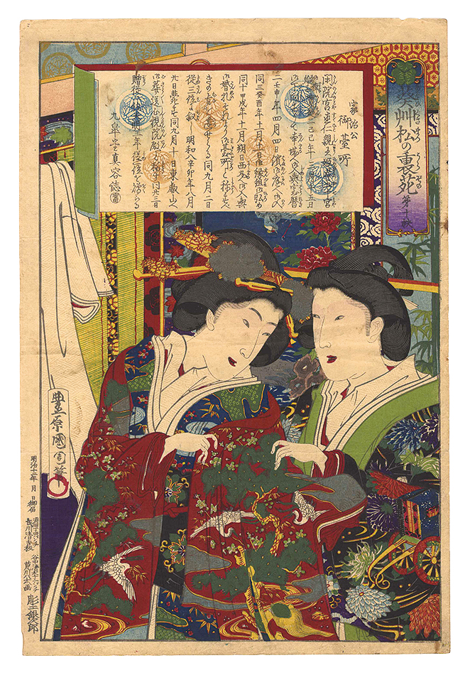 Kunichika “The Back Garden of Pine Trees and Hollyhocks / No. 10: The Wife of Lord Ieharu”