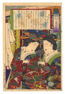 国周「葵草松の裏苑　第十快 家治公御台所」