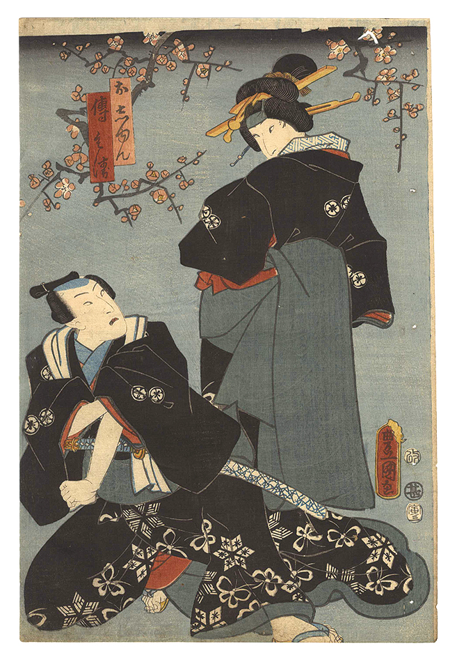 Toyokuni III “Kabuki Play: Hatsugasumi Onna Saruhiki”