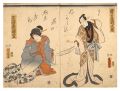 Kabuki Play: The Storehouse of......
