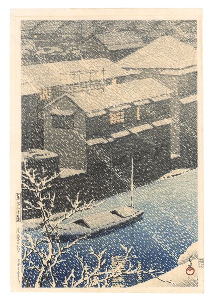 Kawase Hasui “Twenty Views of Tokyo / Ochanomizu”