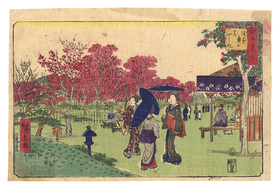 Hiroshige I “Famous Places in Edo / Flower Garden in the Inner Precincts at Asakusa”