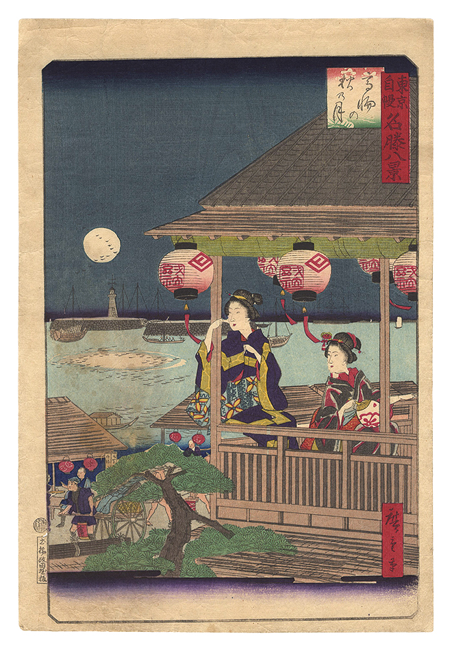 Hiroshige II “Pride of Tokyo: Eight Views of Famous Places / Autumn ｍoon at Takanawa”