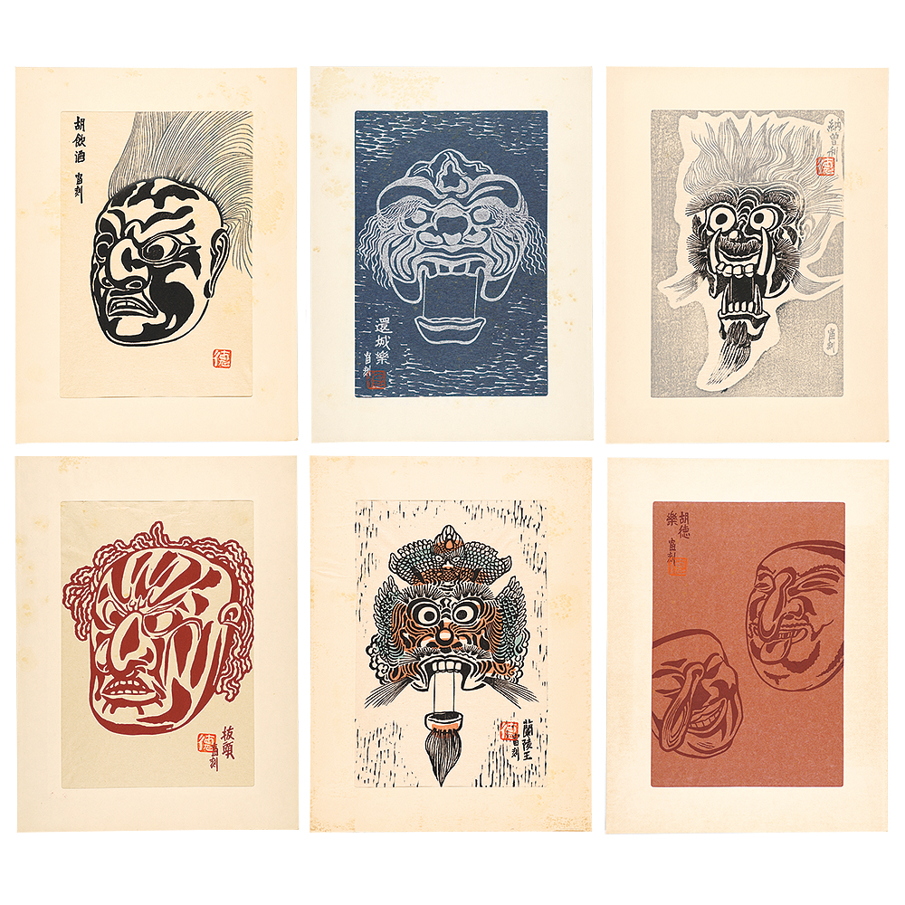 徳力富吉郎「版画集　舞樂面」