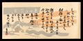 Ishikawa Takuboku's poem