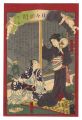 Tokyo Nichinichi Shinbun / No.......