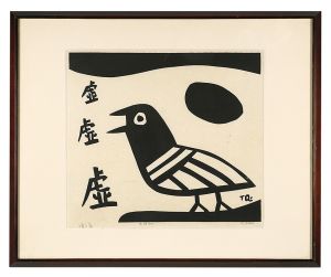 浅野竹二「啼く鳥」