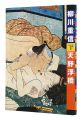 Yanagawa Shigenobu : Amanoukih......