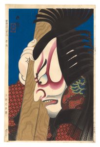 Torii Tadamasa / The Eighteen Great Kabuki Plays / Kagekiyo