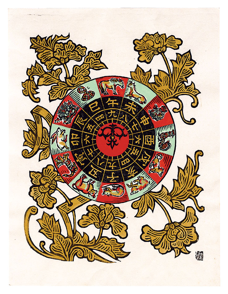 Kawakami Sumio “Face of a Japanese Clock”
