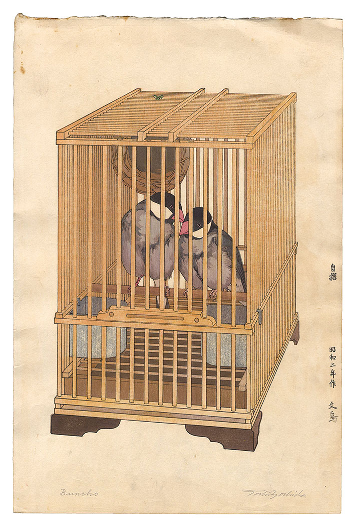吉田遠志「文鳥」