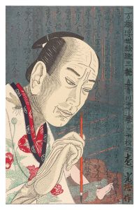 Tsuruya Kokei / Banzai-Ukiyoe San-en / Kitagawa Utamaro