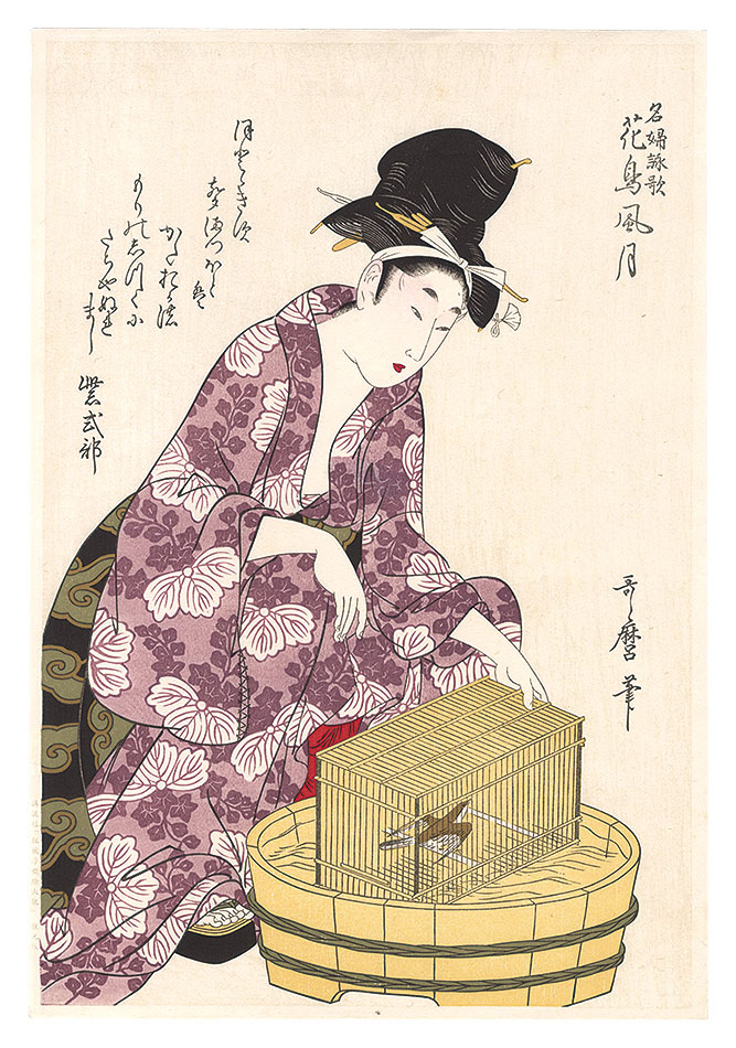 Utamaro “Famous Women and Their Poems on Flowers, Birds, Wind and Moon / Bird【Reproduction】”