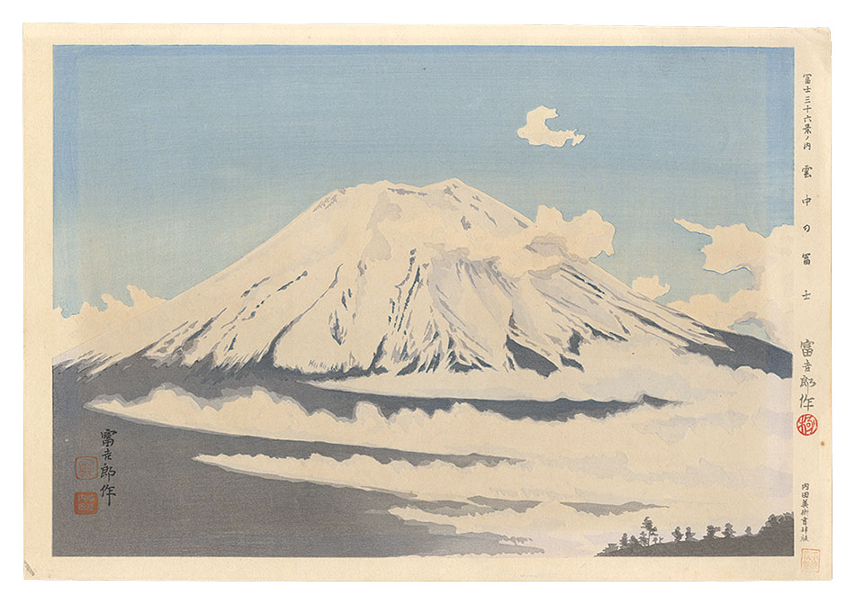 Tokuriki Tomikichiro “Thirty-Six Views of Mt. Fuji / Fuji in the Clouds”