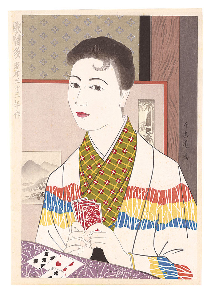 大沼千遊亀「女姿十二ヵ月（乾）　歌留多」