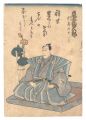Memorial Portrait of Actor Ono......