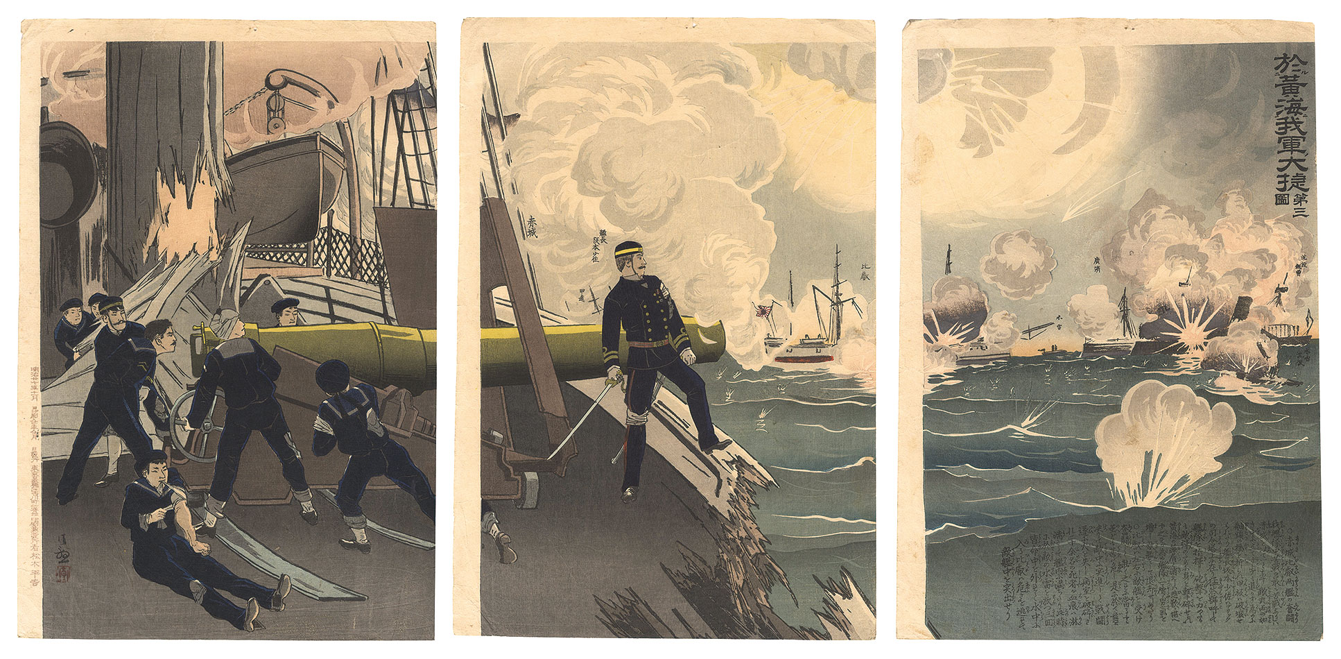 Kiyochika “Great Victory of Our Forces at the Battle of the Yellow Sea / Third Illustration”