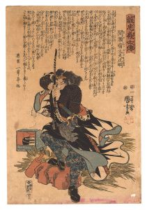 国芳「誠忠義士伝　四十四 間瀬宙太夫正明」