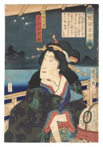 国周「優写語太平喜　清水之妻」