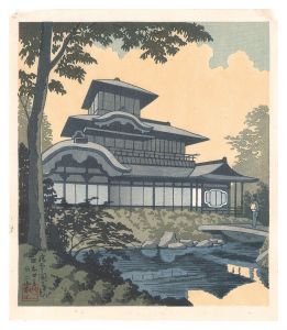 Asano Takeji / Famous Places in and around Kyoto / View of Hiunkaku