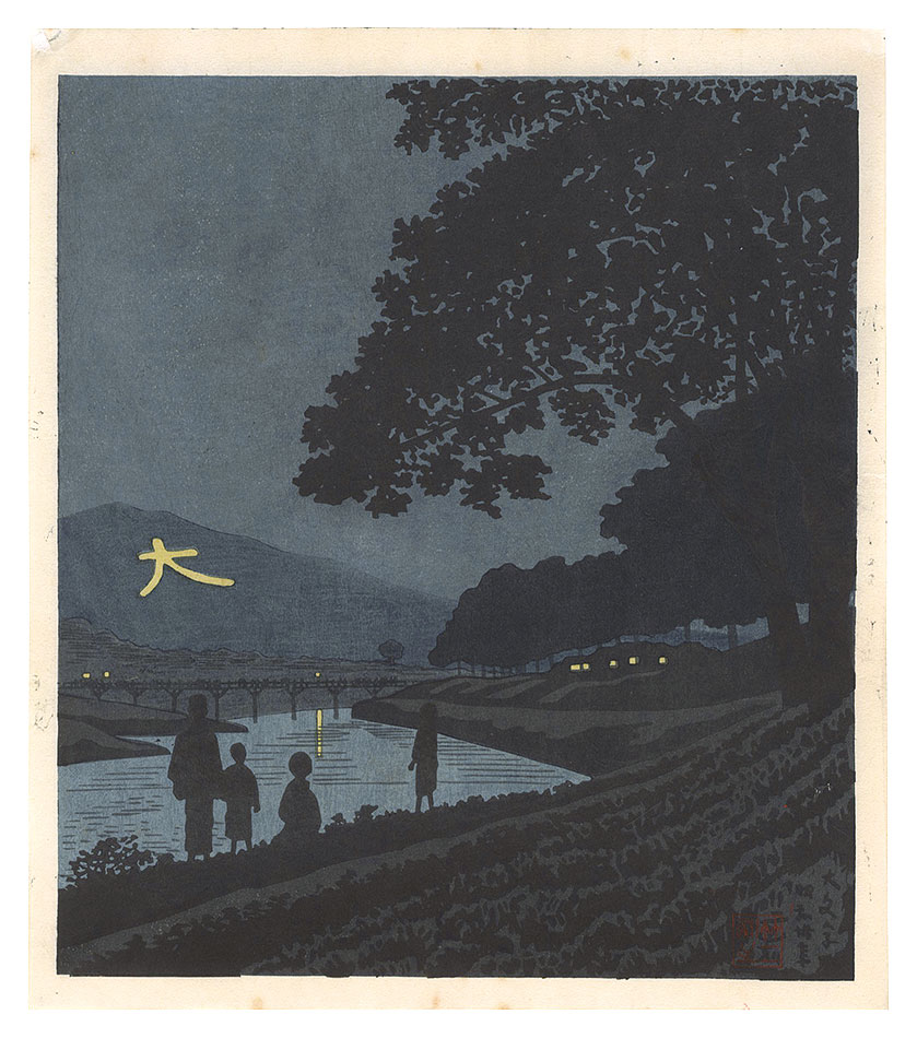 Asano Takeji “Famous Places in and around Kyoto / Daimonji”