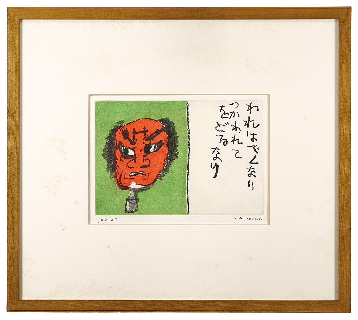 Nakagawa Kazumasa “Wooden figurine”