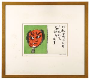 Nakagawa Kazumasa / Wooden figurine
