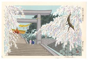 徳力富吉郎「烏帽子山八幡宮春色」