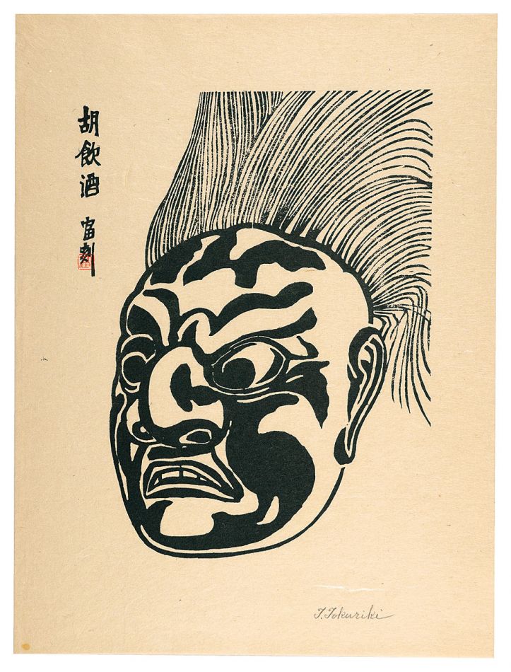 Tokuriki Tomikichiro “Konju”