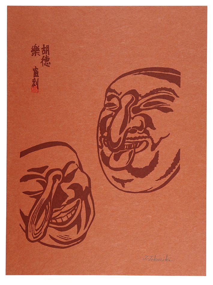 Tokuriki Tomikichiro “Kotokuraku”