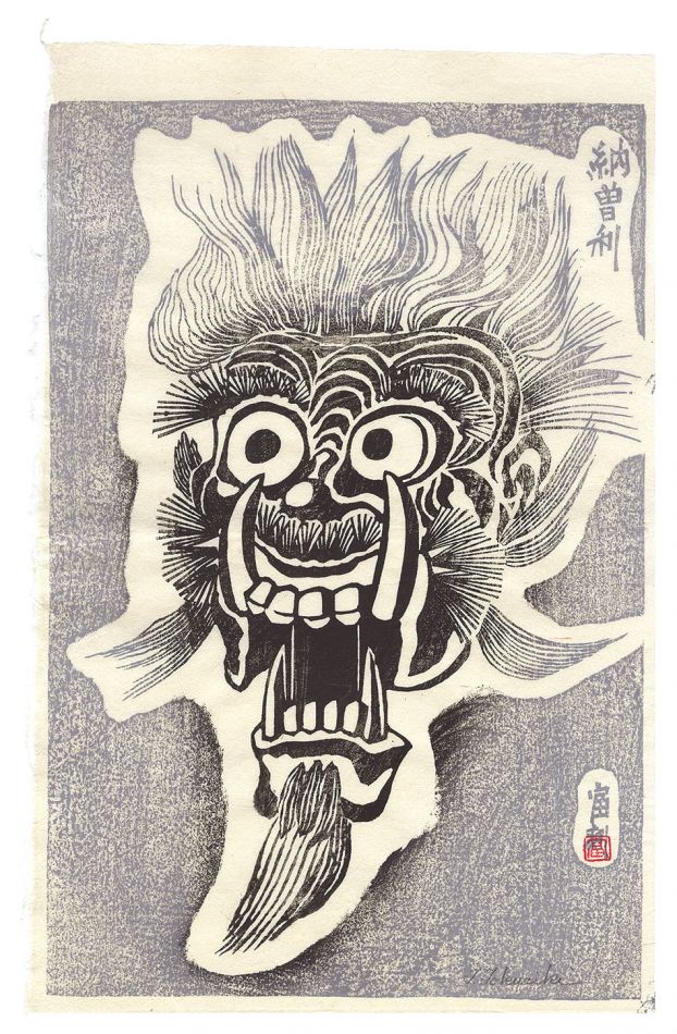 徳力富吉郎「納曽利（舞楽面）」