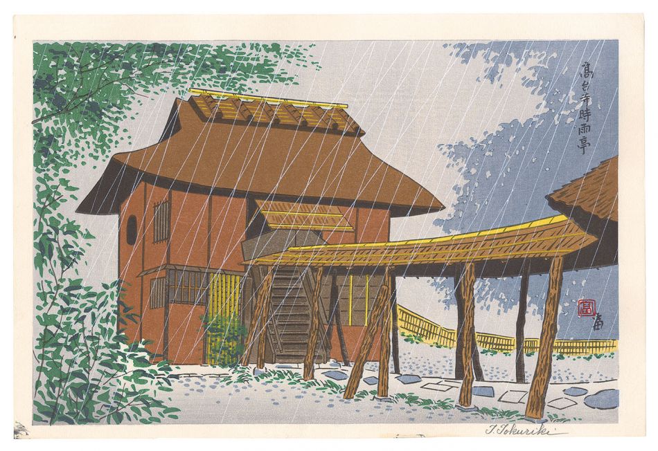 Tokuriki Tomikichiro “Shiguretei at Kodai-ji Temple ”