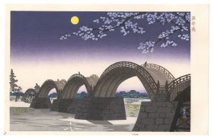 徳力富吉郎「錦帯橋」