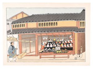 徳力富吉郎「京名物　伏見人形店」