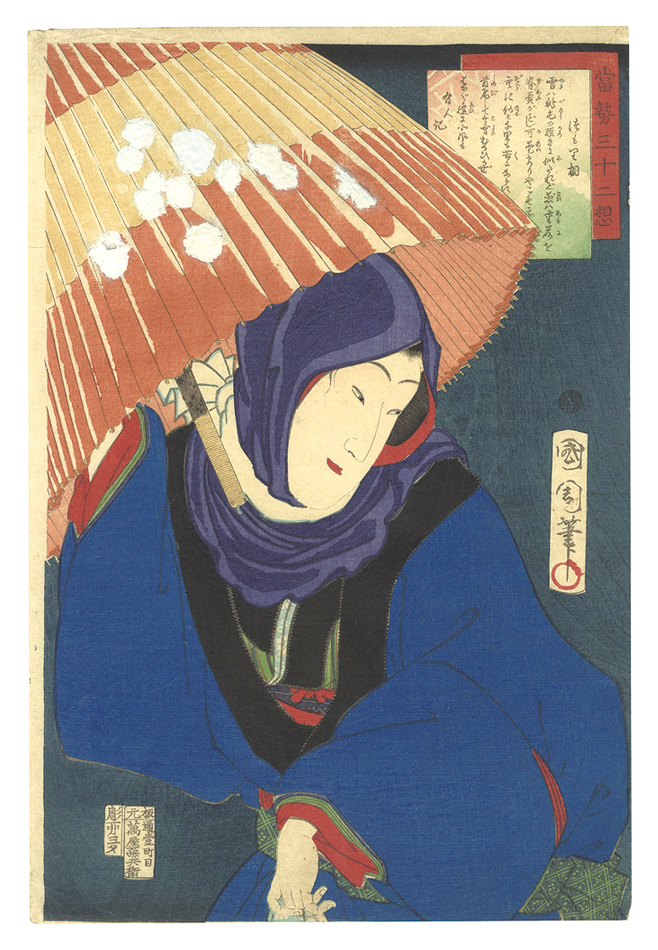 Kunichika “Thirty-two Fashonable Physiognomies / Heavy Snow”