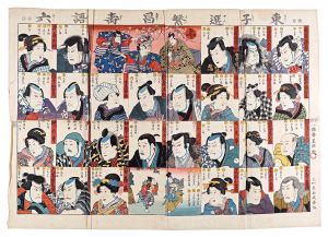 Toshisen Hanjo Sugoroku / Toyokuni III