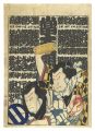 Ataru Oiri Kurabe