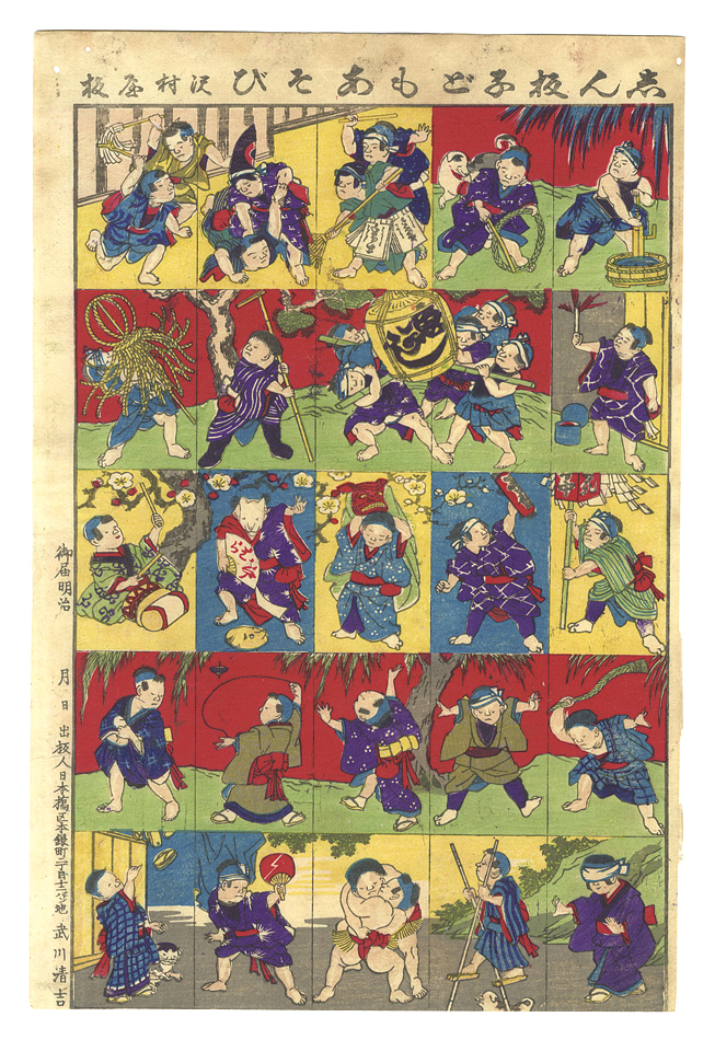 Unknown artist “Newly Published Children at Play”