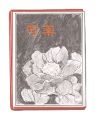 Kanagawa miniature book, Vol. ......