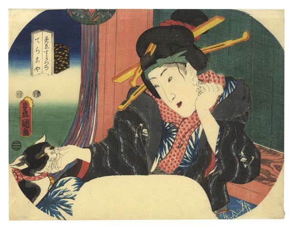 Toyokuni III “Uchiwa-e: Mitate Sugawara / Terakoya”